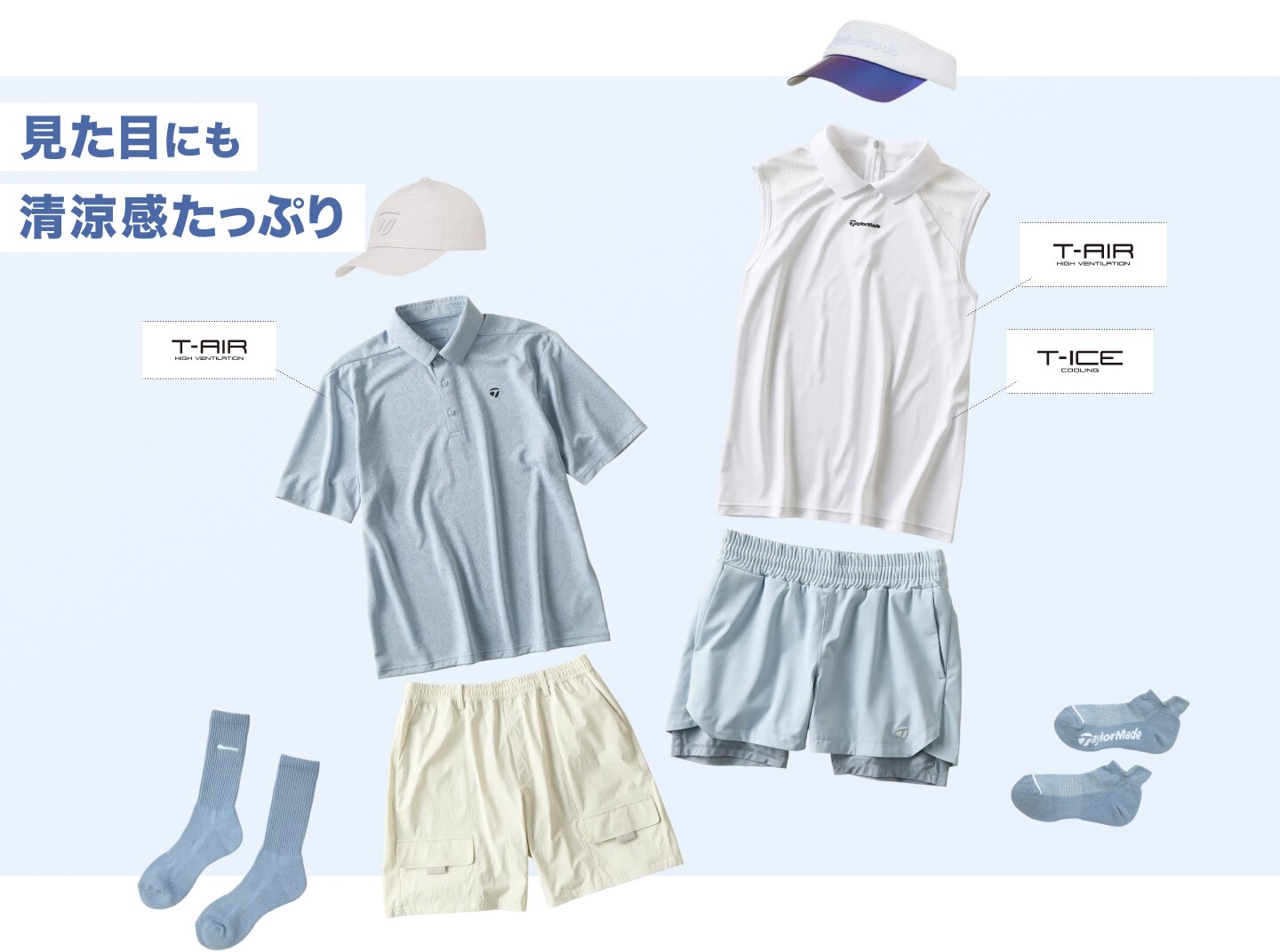 3月から真夏まで“この1枚”が決め手になる！テーラーメイドアパレル