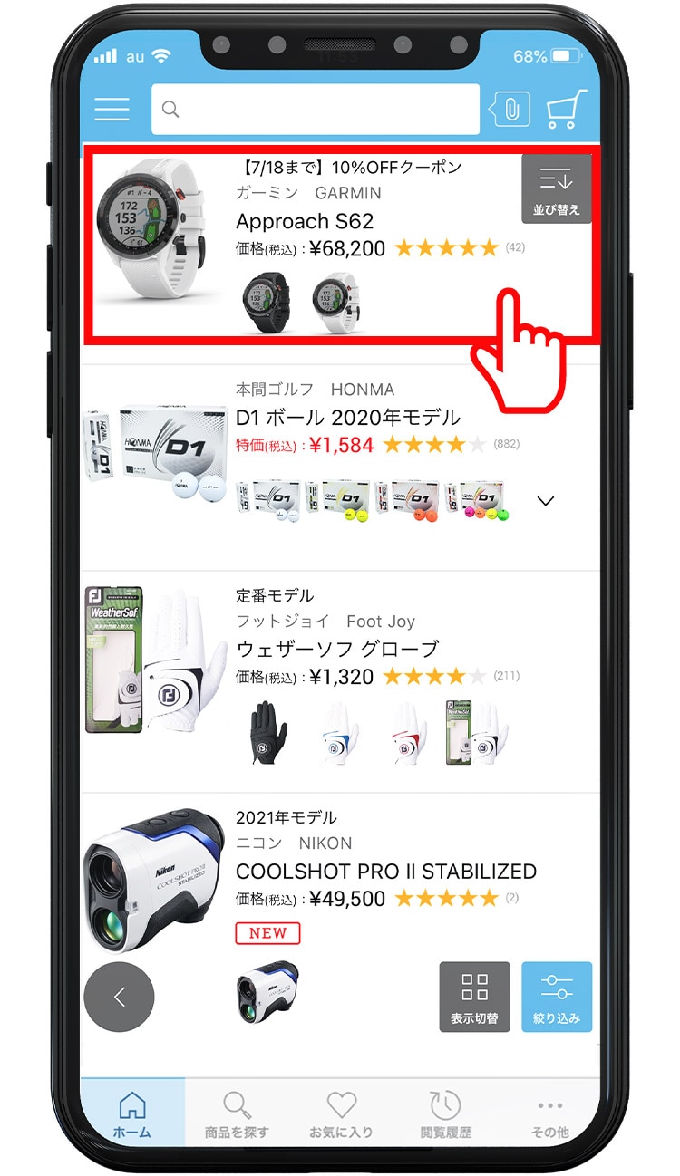 GDOゴルフSHOPアプリで使える！1000円OFFクーポン ｜ GDOゴルフ