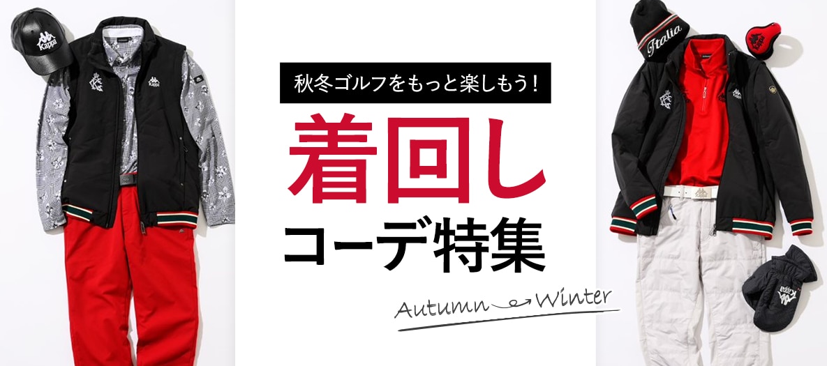 kappa ダウン ゴルフウェア上下セット 2way Lサイズ トップイズム