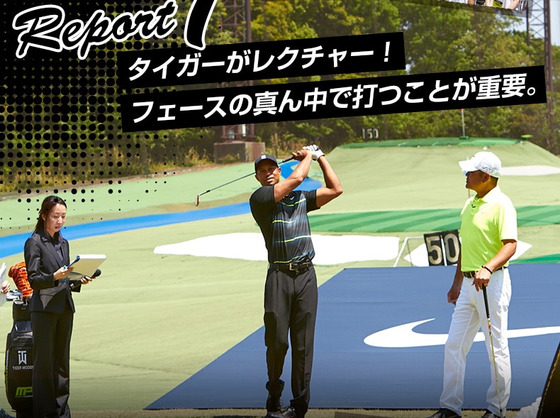 ナイキゴルフ(NIKE GOLF) タイガー特集 | GDOゴルフショップ