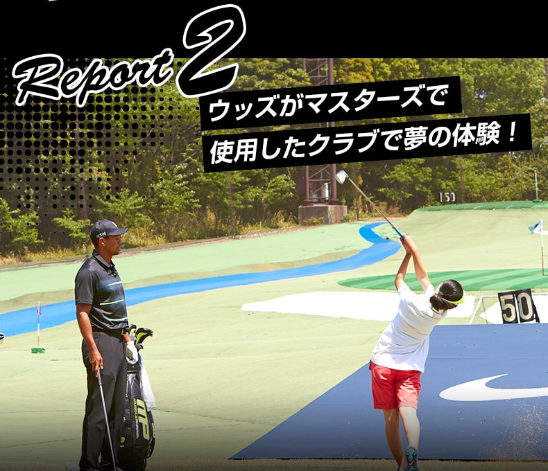 ナイキゴルフ(NIKE GOLF) タイガー特集 | GDOゴルフショップ