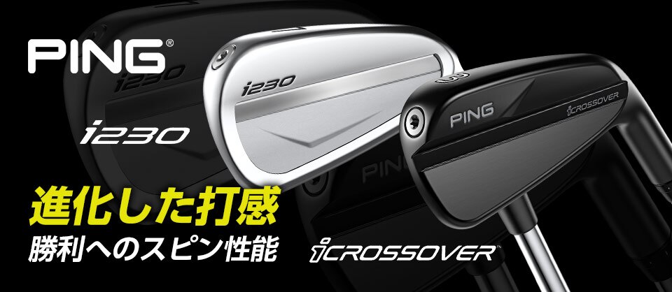 PING i230 & iCROSS OVER登場！ | GDOゴルフショップ