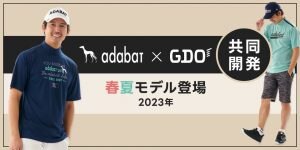 adabat×GDO 2023年春夏モデルをご紹介！ | GDOゴルフショップ