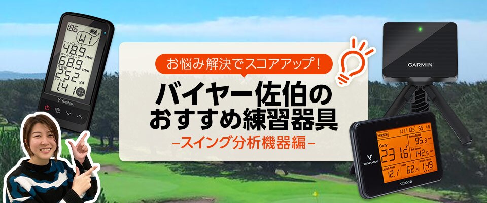 Swingbyte 2｜ゴルフスイングアナライザ - ガジェットの購入なら