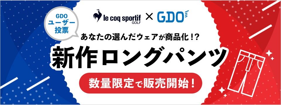 販売開始！ユーザーのみなさんと作った新作ロングパンツが出来上がり