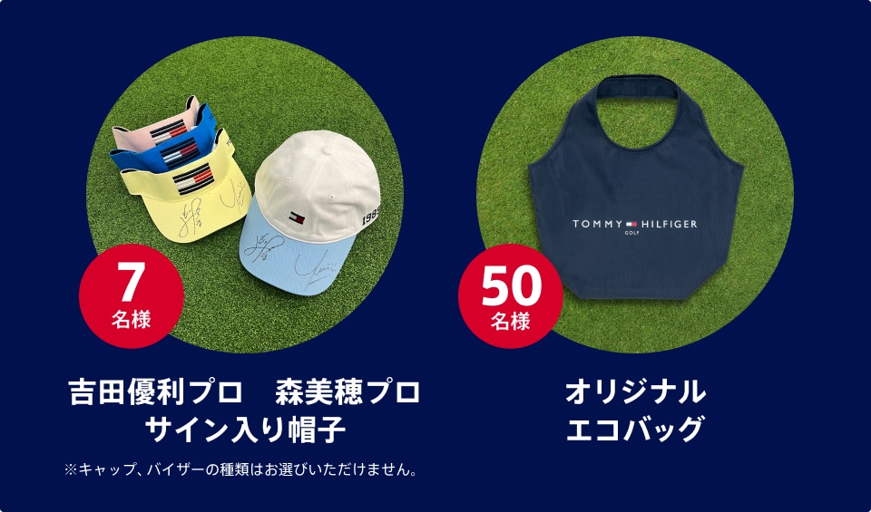 トミー ヒルフィガー ゴルフ レビュー投稿キャンペーン！プロサイン