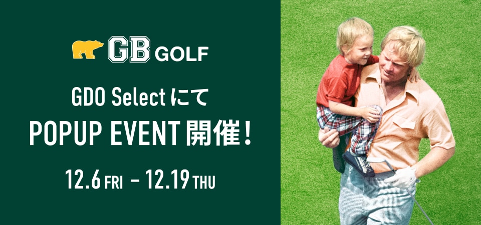 GDO Selectにて開催！ゴールデンベアポップアップイベント | GDOゴルフ