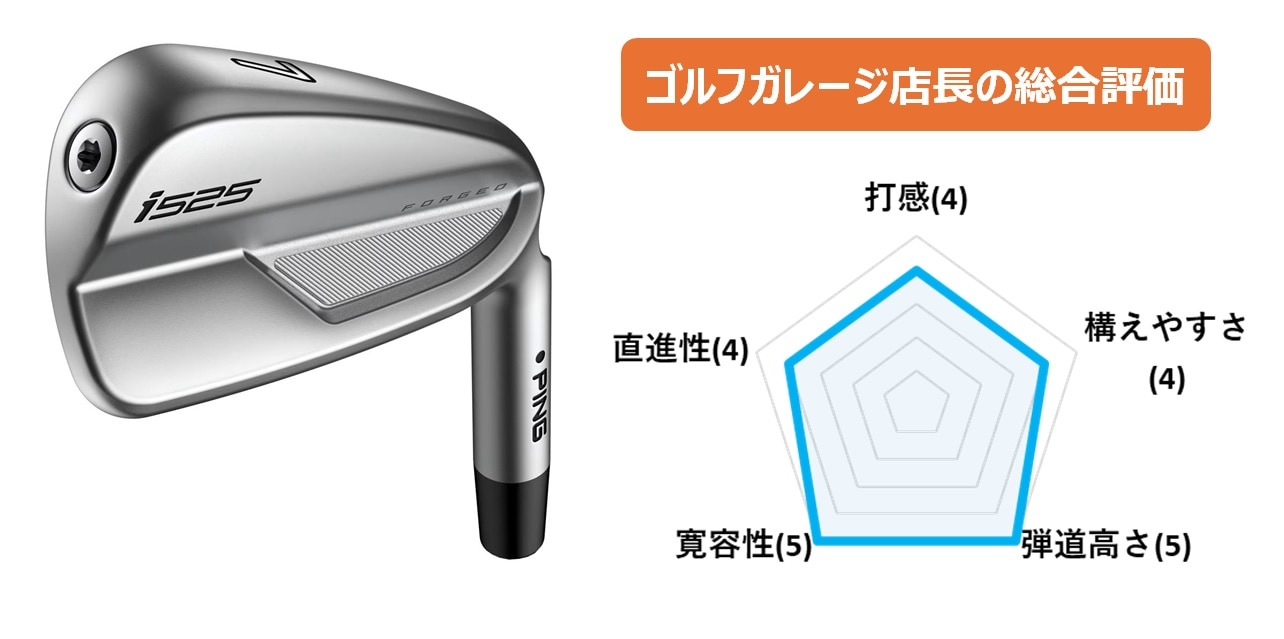 中古クラブ ゴルフが変わる！飛び系アイアン | GDOゴルフショップ