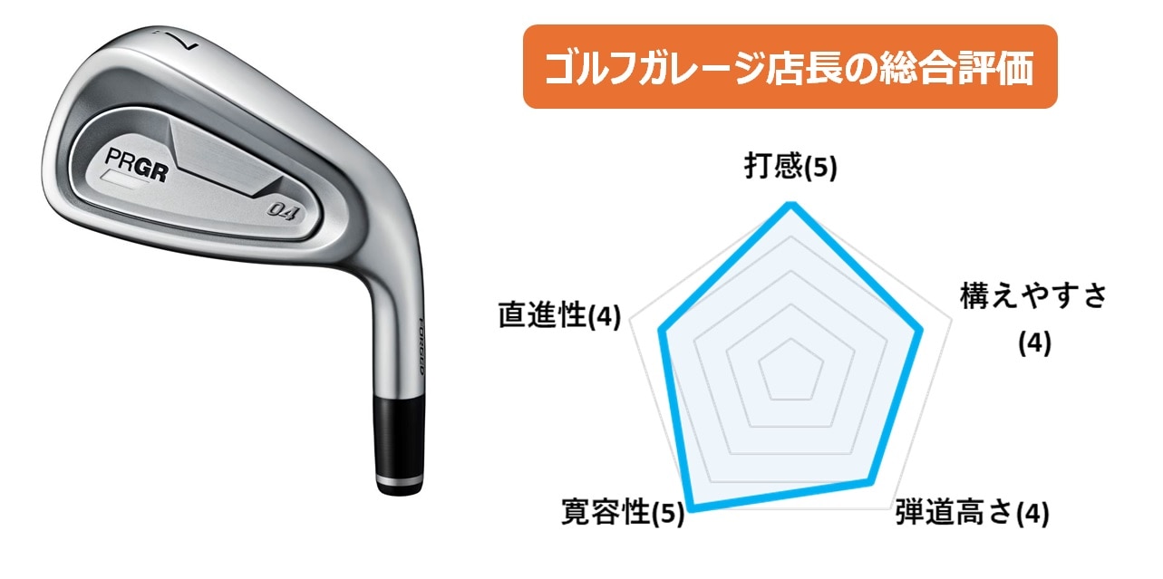 中古クラブ ゴルフが変わる！飛び系アイアン | GDOゴルフショップ