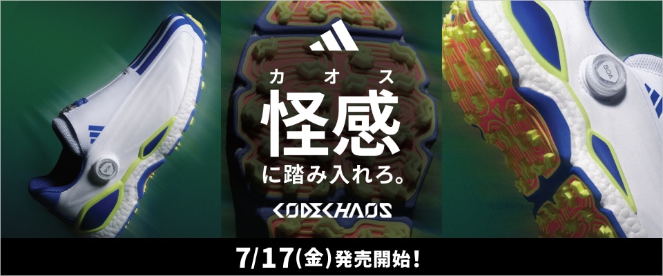 7/17発売開始！アディダスのコードカオス27をチラ見せ！ | GDOゴルフ
