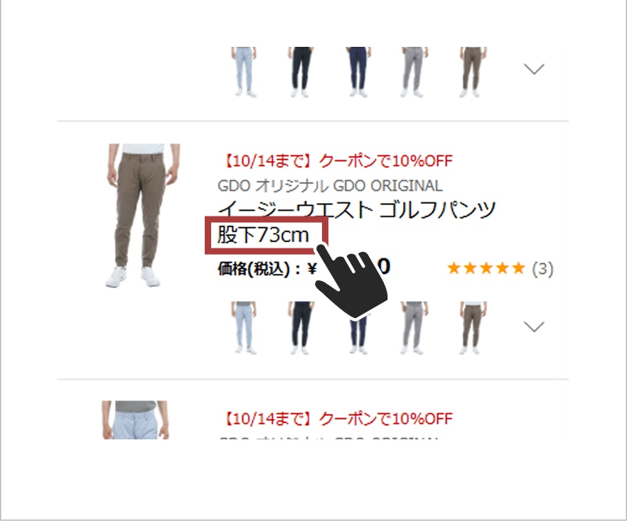 GDOオリジナル 裾上げ要らず パンツの選び方 | GDOゴルフショップ