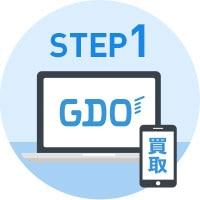 ステップ1
