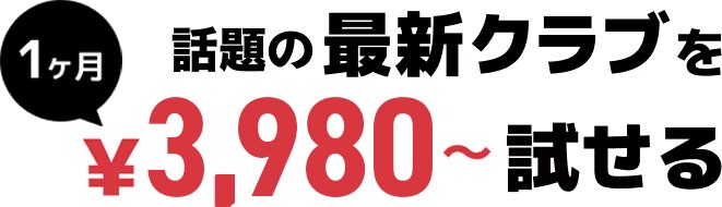 TRY SHOT（トライショット）ゴルフ用品月額サービス | GDOゴルフ