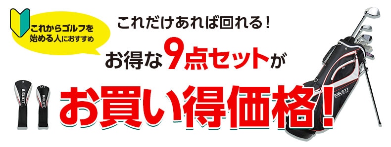HTX クラブセット(6本セット)(クラブセット（単品）)|BIGLIETT
