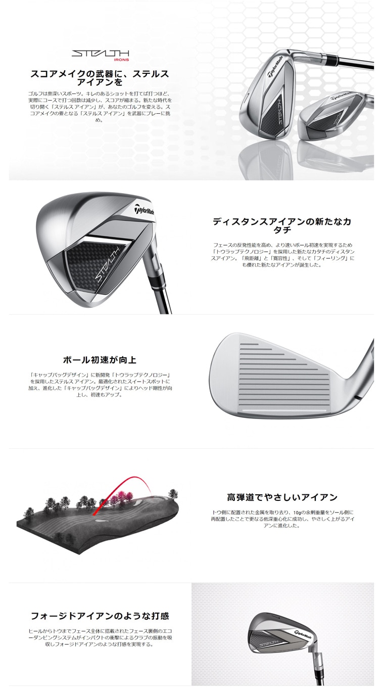 テーラーメイドステルスアイアンセット STEALTHステルスアイアン テーラーメイドステルスアイアンセット STEALTHステルスアイアン