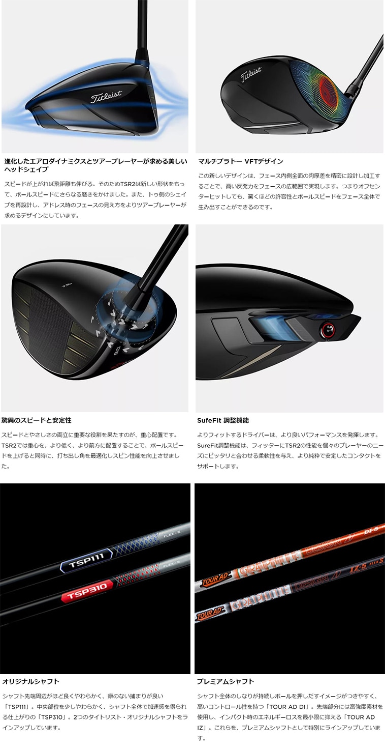 ⭐︎タイトリスト　TSR2 ドライバー TourAD CQ-6 (S) 9° TSR2 ドライバー Tour AD DI-5／6(ドライバー（単品）)|TSR