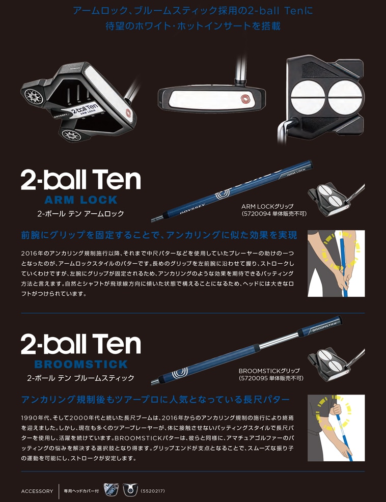 新品 日本仕様 長尺パター オデッセイ 2ボール TEN ブルームスティック