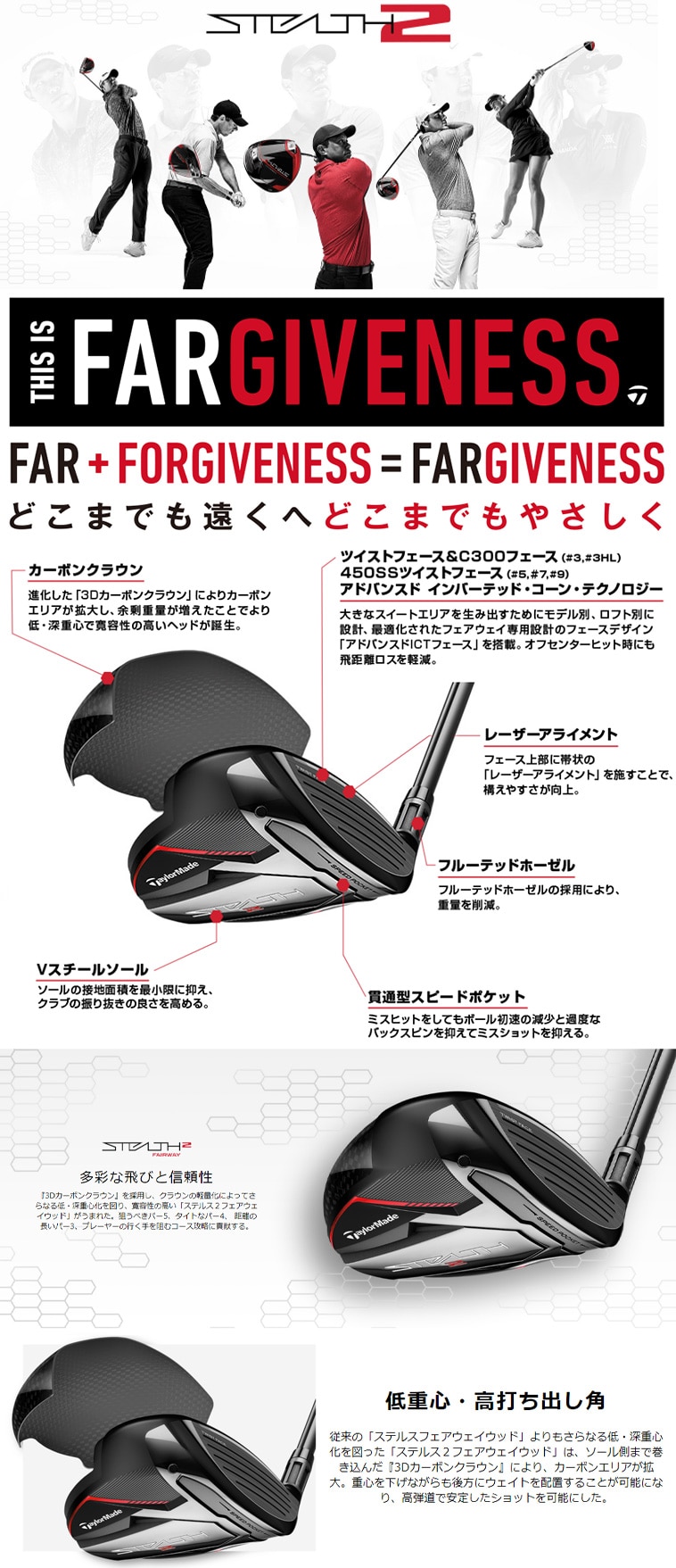 ステルス2 フェアウェイウッド_1