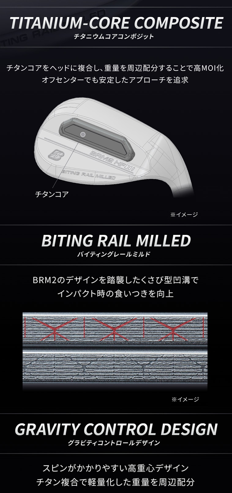 BRM2HFウェッジ_1