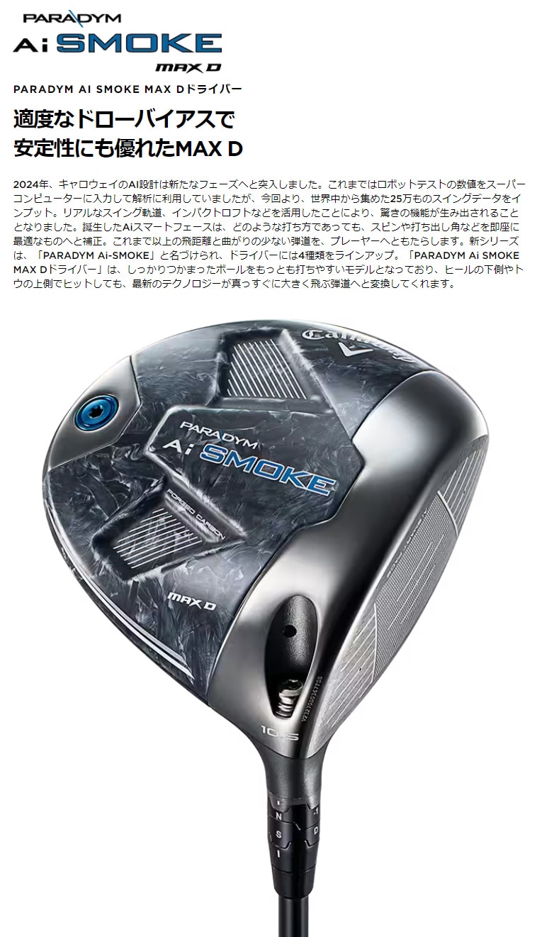 Callaway パラダイム DR 9° ATTAS KING 4S 中古】パラダイム フェアウェイウッド ATTAS KING 4 15 R CD