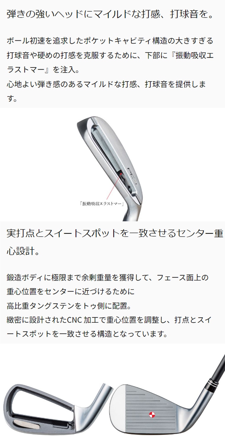 PC-3 アイアン(4本セット) FT-40／50／60i(アイアン（セット