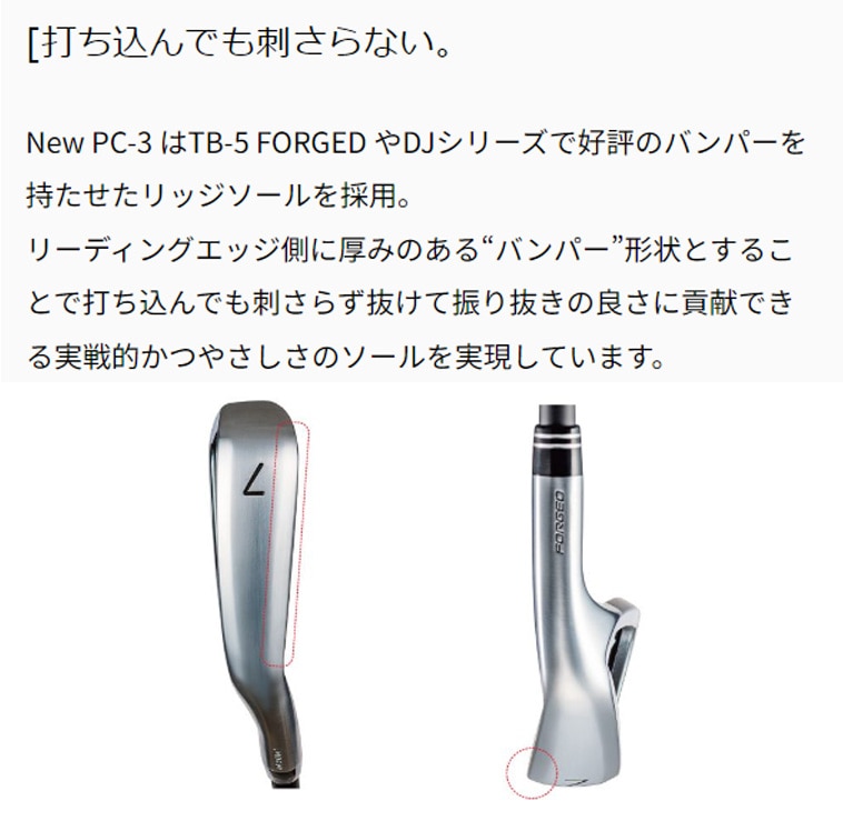 PC-3 アイアン(4本セット) FT-40／50／60i(アイアン（セット
