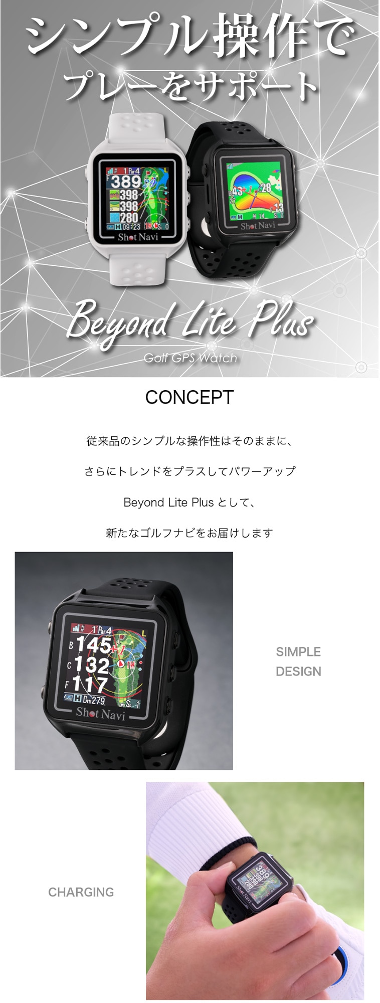 Beyond Lite Plus(距離測定器)|Shot Navi(ショットナビ)の通販 - GDO