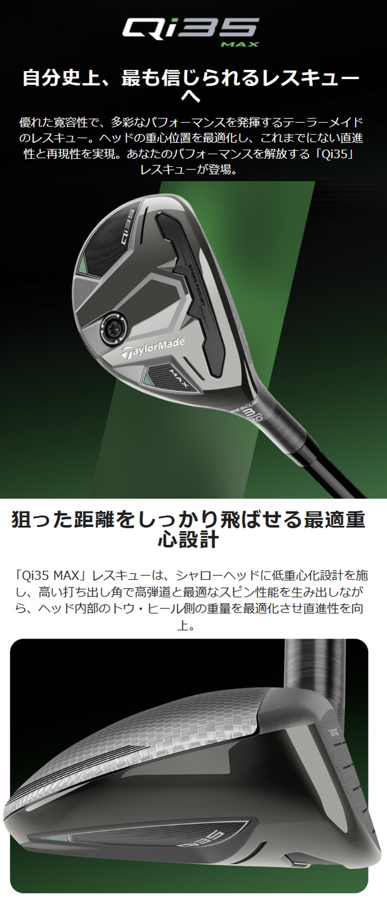 テーラーメイド Qi35 Qi35 MAX レスキュー ユーティリティ Diamana 