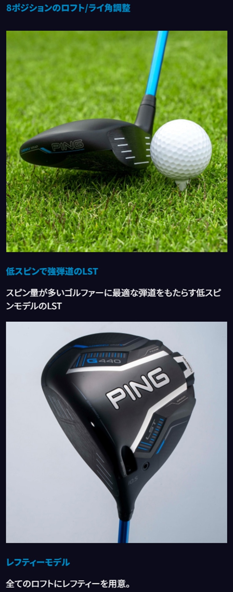 G440 LST ドライバー PING TOUR 2.0 BLACK 65／75(ドライバー（単品