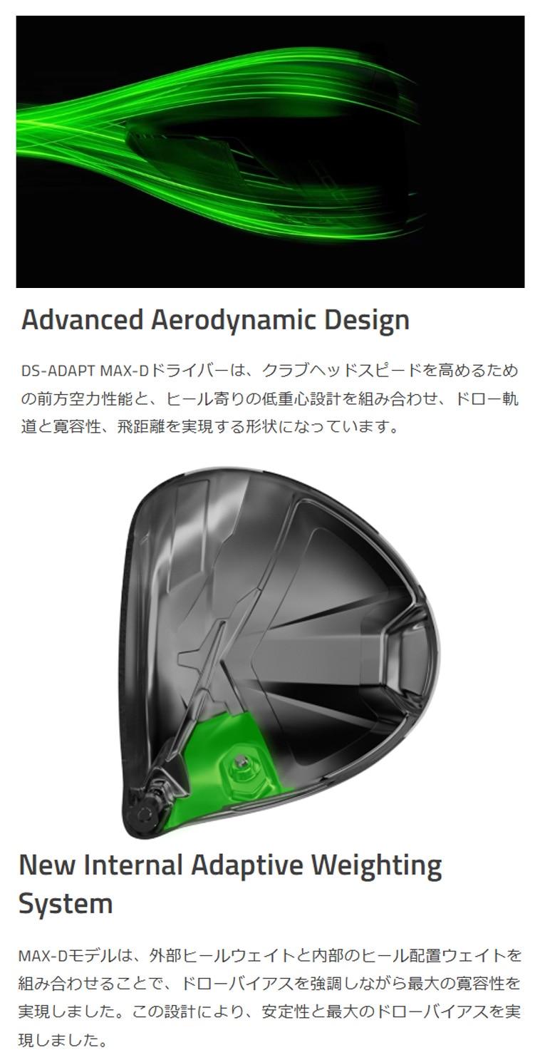 DS-ADAPT MAX-D ドライバー Speeder NX for cobra(ドライバー（単品）)|DS-ADAPT(コブラ)の通販 ...