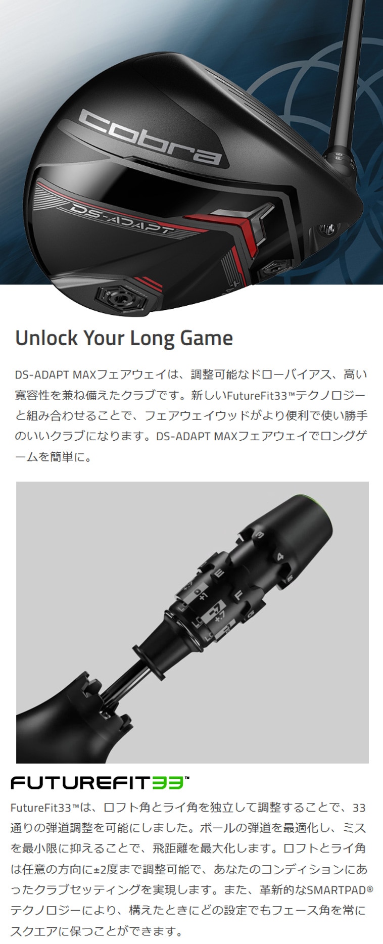 DS-ADAPT MAX フェアウェイウッド Speeder NX for cobra(フェアウェイ