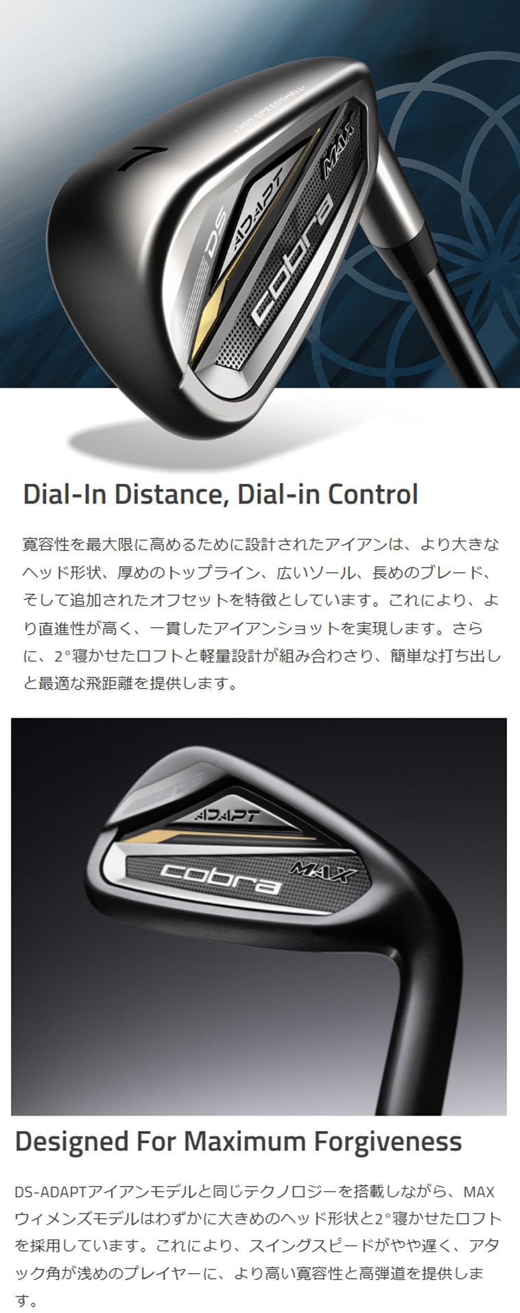 DS-ADAPT MAX アイアン(5本セット) Speeder NX for cobra レディス(アイアン（セット）)|DS-ADAPT ...