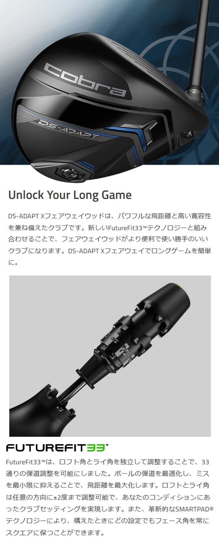 DS-ADAPT X フェアウェイウッド Speeder NX for cobra(フェアウェイ