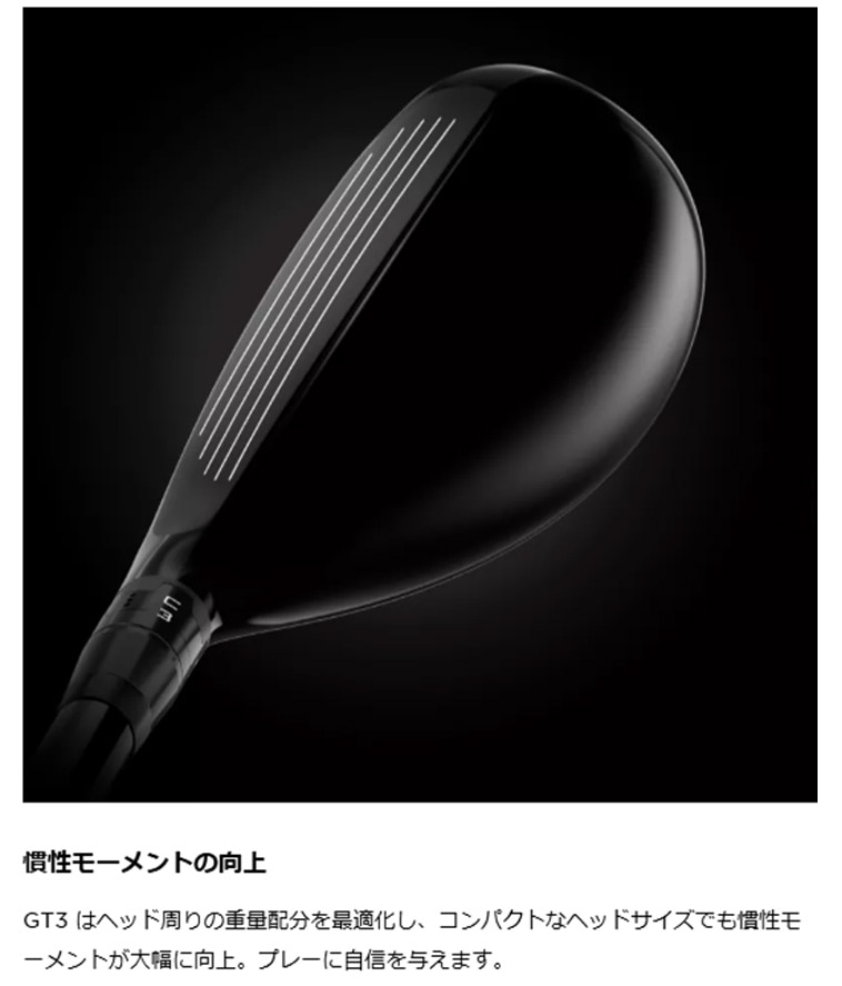 GT3 ユーティリティ TENSEI BLUE 1K 65 HYBRID(ユーティリティ（単品