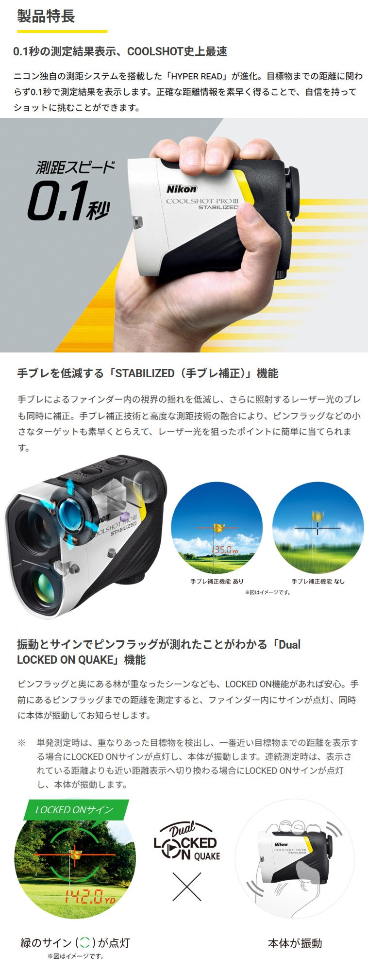 COOLSHOT PRO III STABILIZED(距離測定器)|NIKON(ニコン)の通販 - GDO