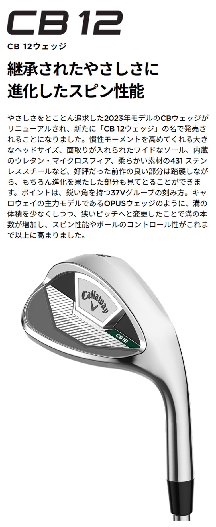CB12 ウェッジ N.S.PRO 950GH neo(ウェッジ（単品）)|Callaway Golf