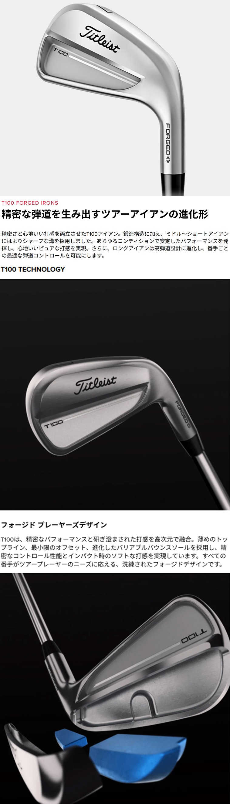 T100 アイアン(6本セット) N.S.PRO MODUS3 TOUR 115(アイアン（セット