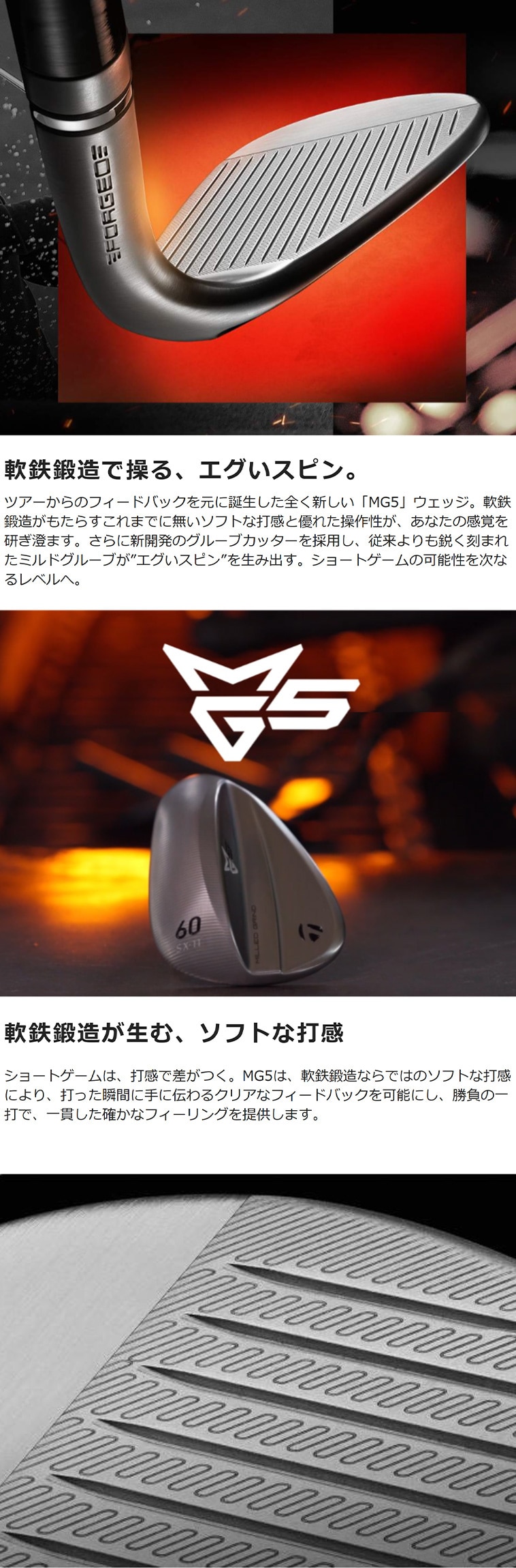 TaylorMadeミルドグラインドMG 54度SB-11ウェッジ ミルドグラインド5 SB ウェッジ クローム仕上げ ダイナミックゴールド