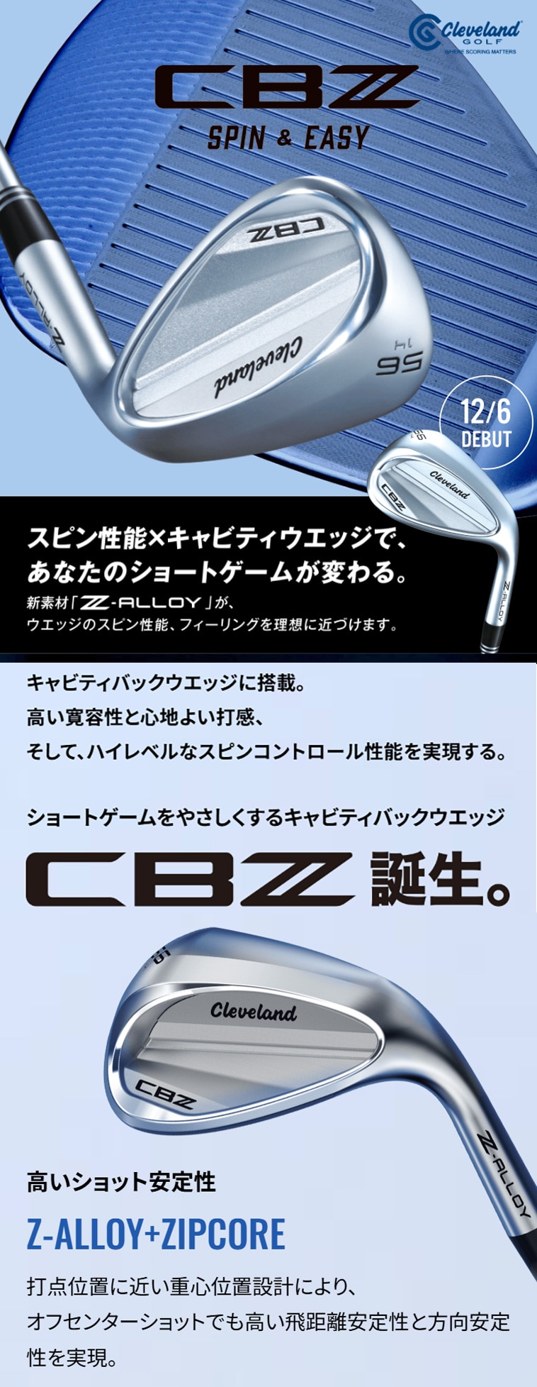CBZ ウェッジ Diamana for CGIII(ウェッジ（単品）)|CG(クリーブランド