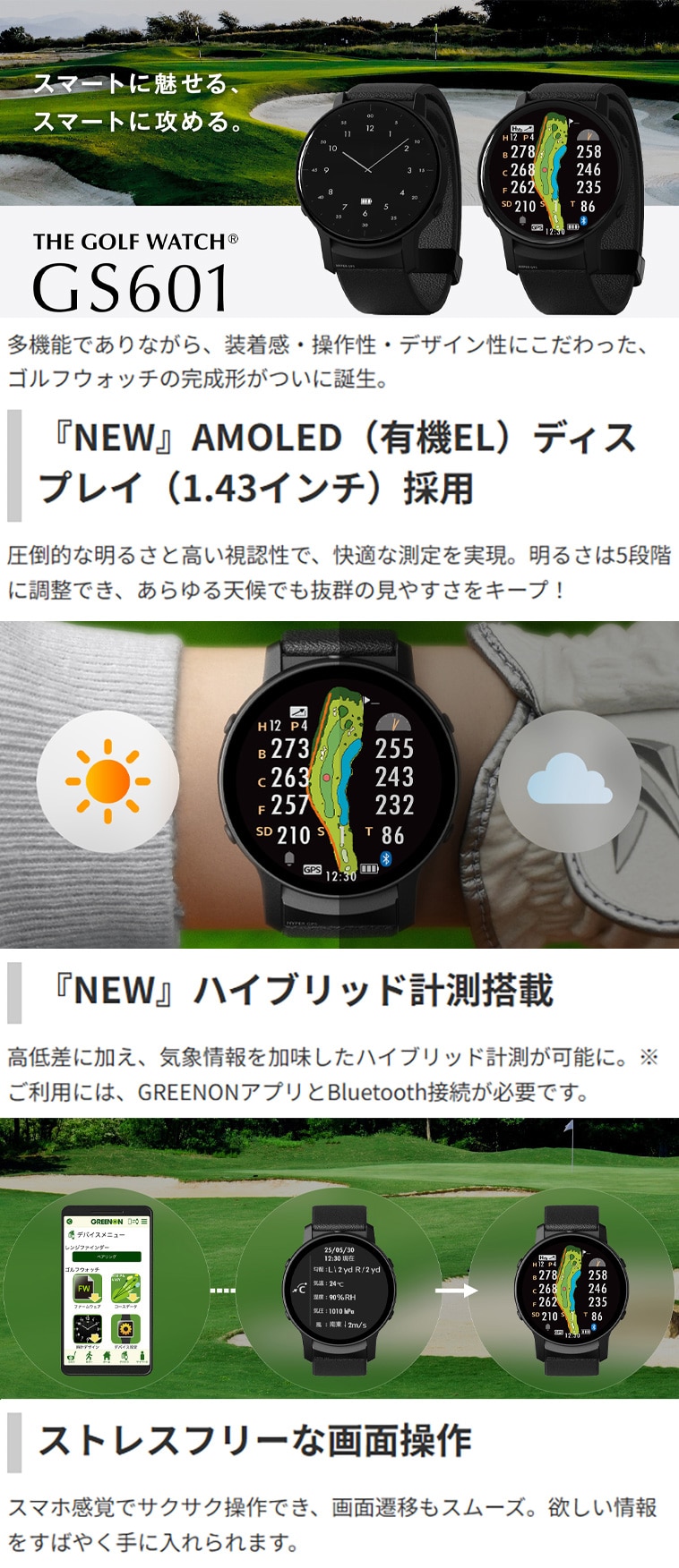 ゴルフウォッチ GS601(距離測定器)|GREENON(グリーンオン)の通販 - GDO