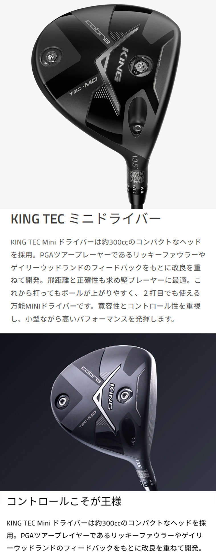 中古】KING TEC ミニ ドライバー SPEEDER NX GOLD 40 13.5 R2 C
