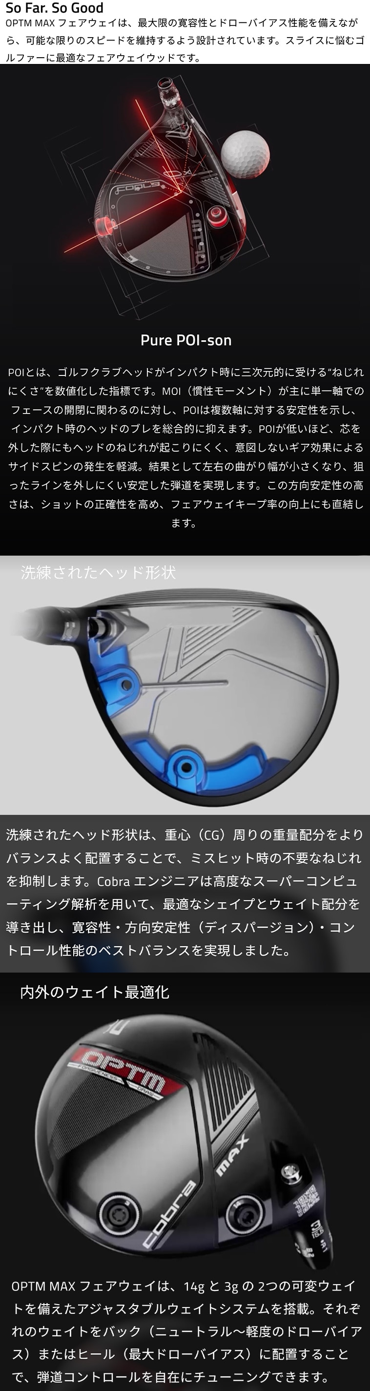 OPTM MAX フェアウェイウッド LIN-Q for cobra(フェアウェイウッド
