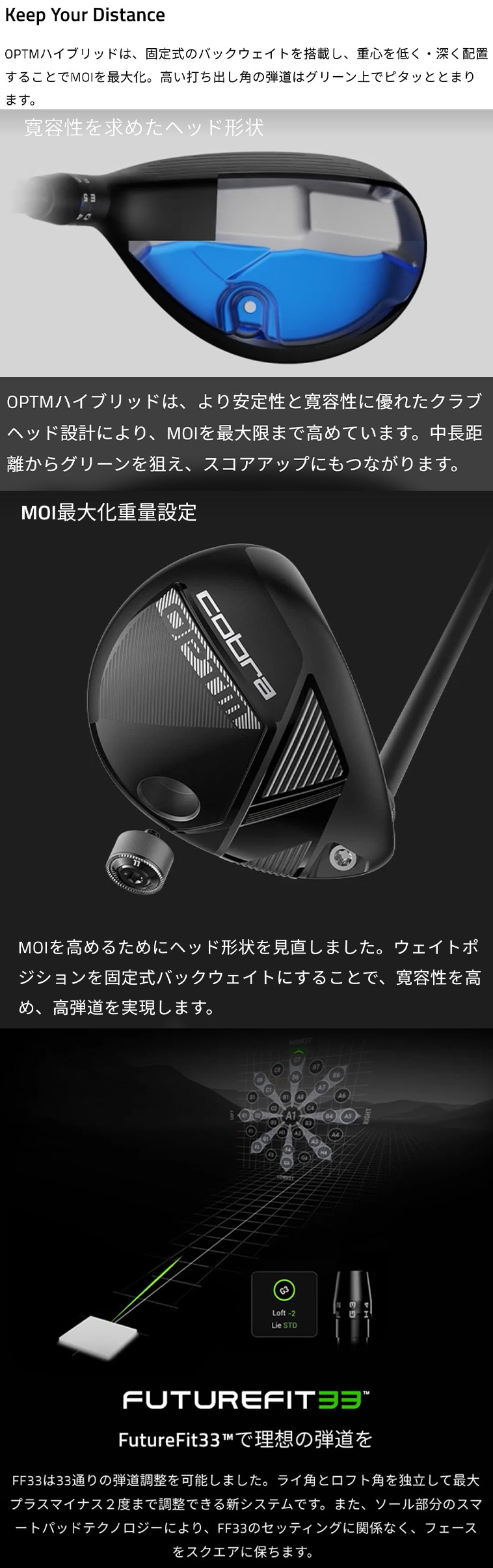 OPTM ハイブリッドユーティリティ Speeder NX for cobra