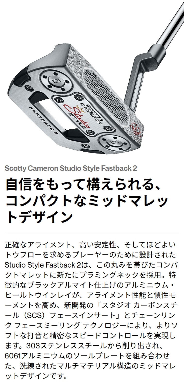 スタジオスタイル ファストバック 2 パター(パター（単品）)|SCOTTY