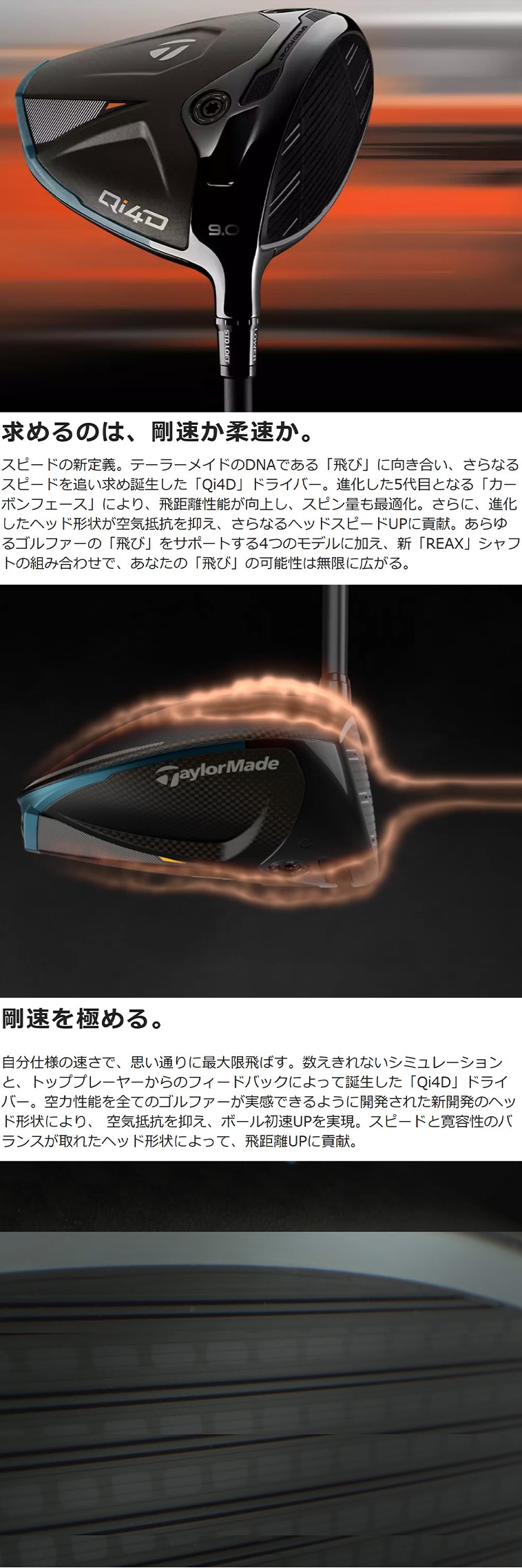 Qi4D ドライバー REAX MR50 レフティ(ドライバー（単品）)|Qi4D