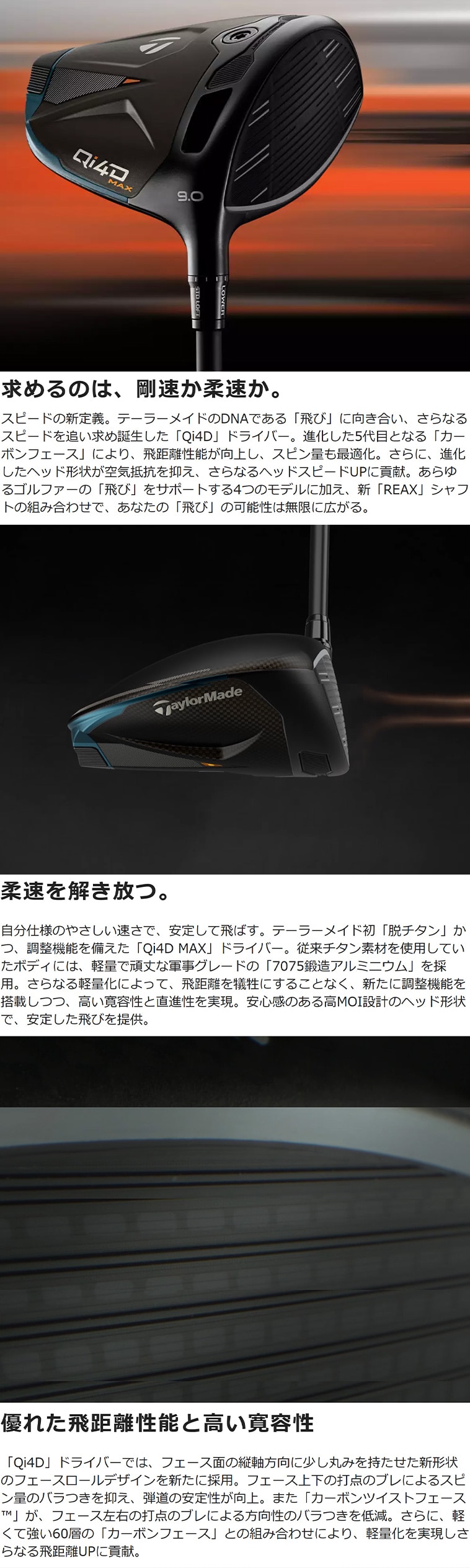 Qi4D MAX ドライバー REAX MR50(ドライバー（単品）)|Qi4D