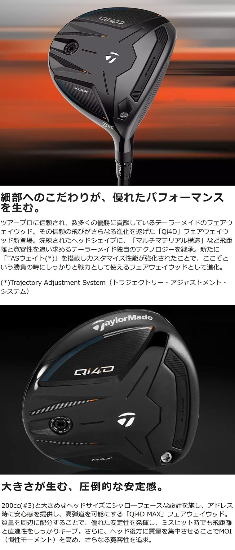 中古】Qi4D MAX フェアウェイウッド REAX 55(2026) 18 S BC