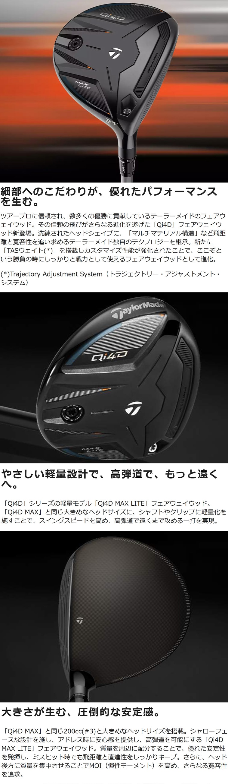 Qi4D MAX LITE フェアウェイウッド REAX 45(フェアウェイウッド（単品