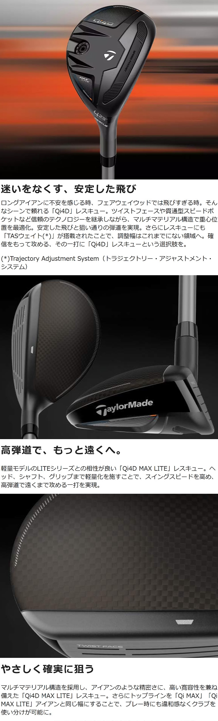 Qi4D MAX LITE レスキュー REAX 45／65／75／85／95 P(ユーティリティ