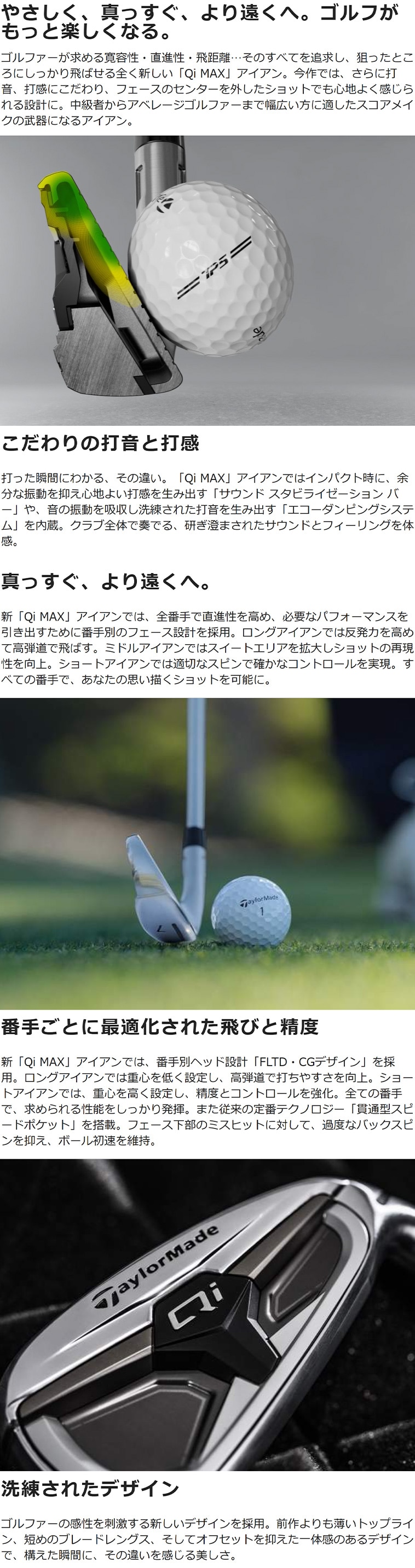Qi MAX アイアン(6本セット) REAX 65／75(アイアン（セット）)|Qi